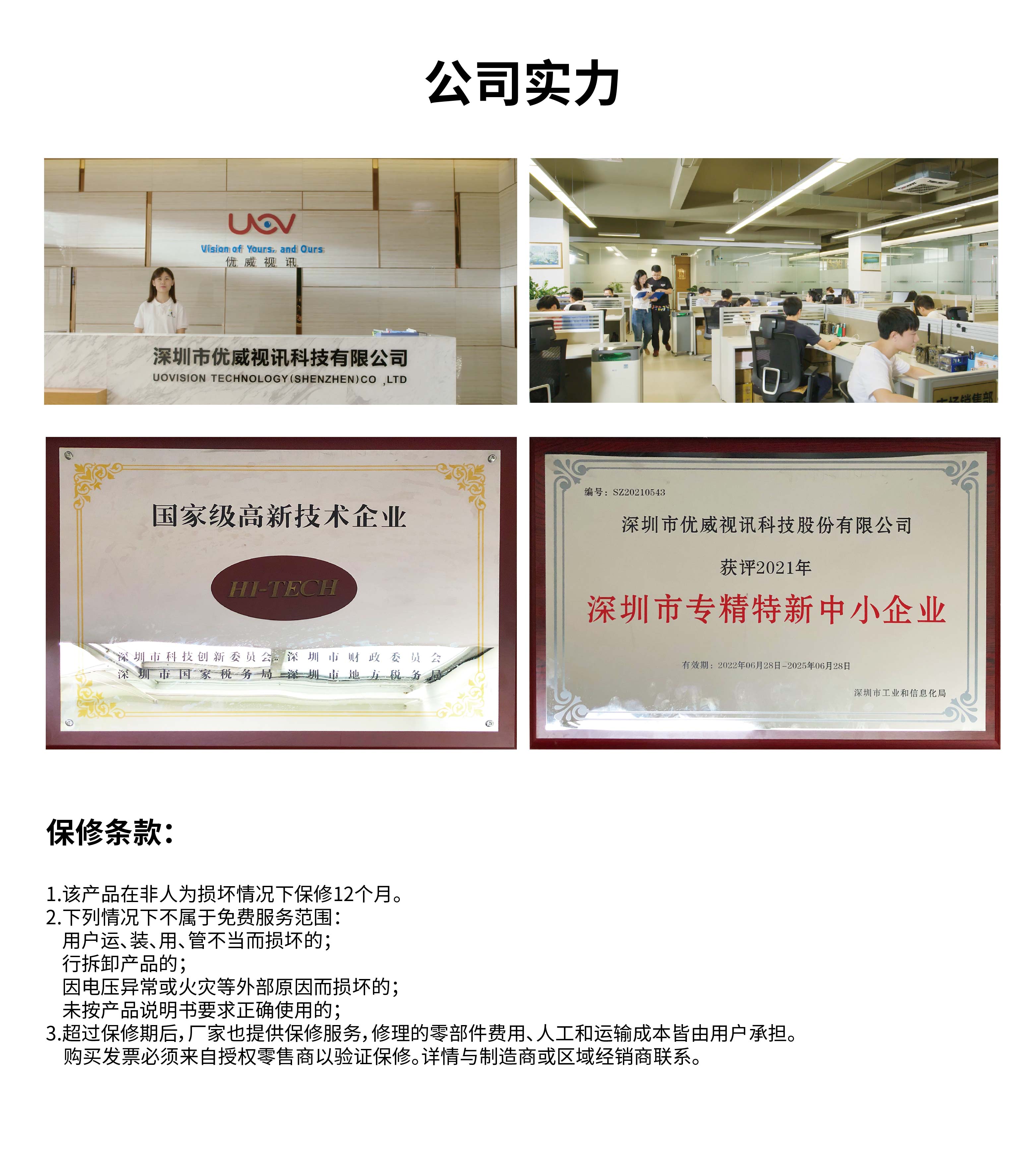 UVL8詳情頁(yè)2024-6-5-12.jpg